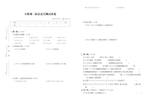 2022-2023人教版数学五年级上册专项-期末测试卷