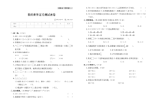 2022-2023苏教版数学四年级上册分类过关测试卷和期末模拟卷