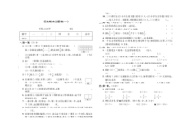 2022-2023人教版数学三年级上册期末真题测试卷