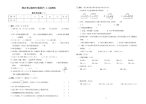 2022-2023苏教版数学四年级上册期末测试卷
