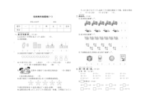 2022-2023人教版数学一年级上册期末真题测试卷