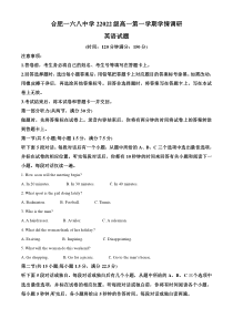 2022-2023学年安徽省合肥市第一六八中学高一上学期期中学情调研英语试题解析版