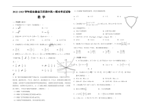2022-2023学年安徽省示范高中高一上学期期末考试试卷