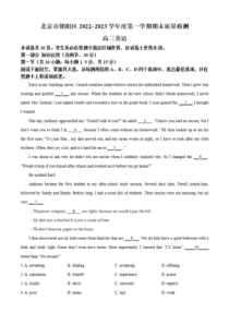2022-2023学年北京市朝阳区高三上学期期末质量检测英语试卷及答案