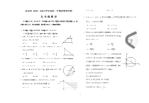 2022-2023学年房山区九年级第一学期数学期末测试试卷及答案