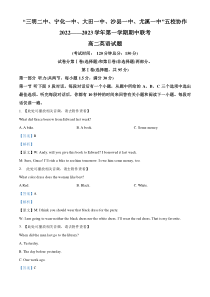 2022-2023学年福建省三明市五校协作高二上学期期中联考英语试题解析版