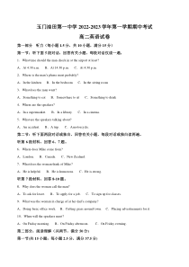 2022-2023学年甘肃省酒泉市玉门油田第一中学高二上学期期中考试英语试题解析版