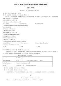 2022-2023学年广东省东莞市高二上学期七校联考英语试题PDF版含答案