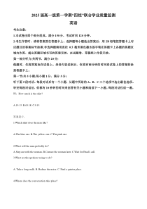 2022-2023学年广东省清远市四校高一上学期联合学业质量检测英语试题解析版