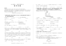 2022-2023学年河北省百师联盟高三年级一轮复习联考五数学试卷及答案