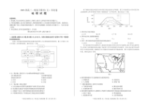 2022-2023学年河北省百师联盟高三年级一轮复习联考五地理试卷及答案