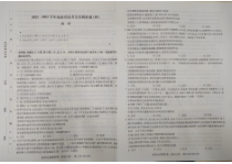 2022-2023学年海南省高考全真模拟四政治试卷答案
