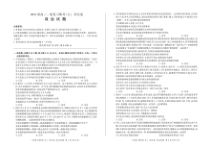 2022-2023学年河北省百师联盟高三年级一轮复习联考五政治试卷及答案