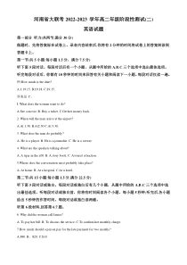 2022-2023学年河南省大联考高二阶段性测试二英语试题解析版
