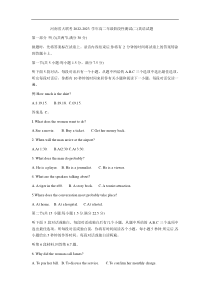 2022-2023学年河南省大联考高二上学期12月阶段性测试二英语试题Word版含答案无听力音频无文字材料