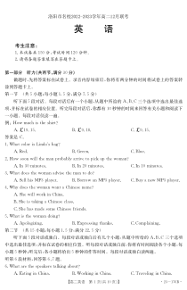 2022-2023学年河南省洛阳市名校高二上学期12月联考英语试卷PDF版含答案无听力音频有文字材料