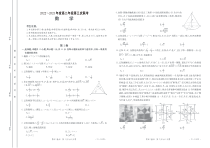 2022-2023学年河南省驻马店市高二上学期第三次联考数学试题PDF版