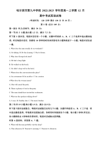 2022-2023学年黑龙江省哈尔滨市第九中学高一上学期期中考试英语试题解析版