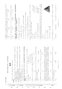 2022-2023学年湖北襄阳四中高二上学期期末考试数学试题含答案