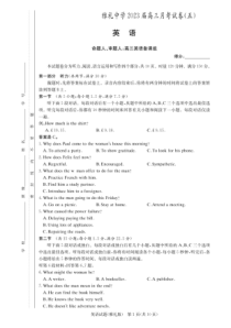 2022-2023学年湖南省长沙雅礼中学高三上学期月考五英语试题及答案