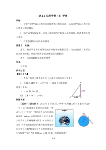 九年级下册数学人教版（素材12份可预览）