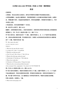 2022-2023学年江西省高二上学期12月统一调研测试英语试题Word版