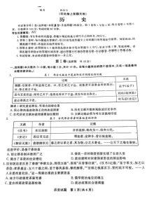2022-2023学年江西省九江市十校高三上学期11月联考历史试题PDF版