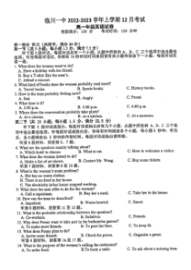 2022-2023学年江西省临川一中暨临川一中实验学校高一上学期第二次月考12月试题英语PDF版