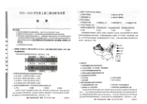 2022-2023学年辽宁省朝阳市部分学校高三上学期期末联考地理试题及答案