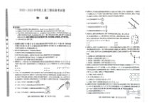 2022-2023学年辽宁省朝阳市部分学校高三上学期期末联考物理试题及答案
