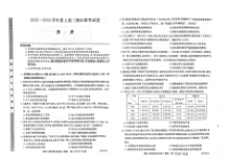 2022-2023学年辽宁省朝阳市部分学校高三上学期期末联考历史试题及答案