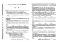 2022-2023学年辽宁省朝阳市部分学校高三上学期期末联考政治试题及答案