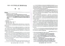 2022-2023学年辽宁省高三上学期1月期末语文试题及答案