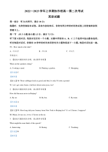 2022-2023学年辽宁省葫芦岛市协作校高一上学期第二次考试英语试题解析版