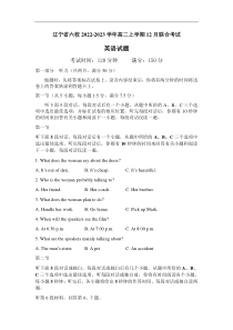 2022-2023学年辽宁省六校高二上学期12月联合考试英语试卷