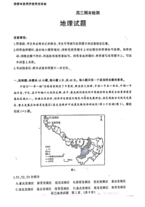 2022-2023学年山东省济南市高三上学期1月期末地理试卷及答案