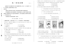 2022-2023学年山东省德州市高二上学期期中考试历史试题PDF版