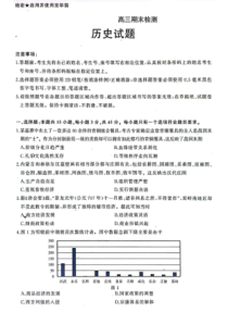 2022-2023学年山东省济南市高三上学期1月期末历史试卷及答案