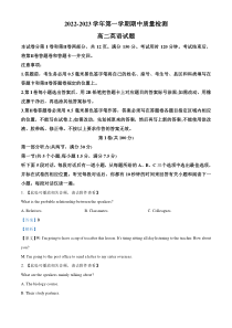 2022-2023学年山东省济宁市兖州区高二上学期期中考试英语试题解析版