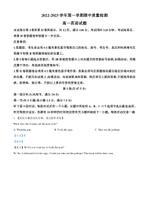 2022-2023学年山东省济宁市兖州区高一上学期期中考试英语试题解析版