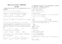 2022-2023学年山东省聊城市高三上学期期末检测数学试卷PDF版 (1)