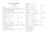 2022-2023学年山东省聊城市重点学校高二上学期期中考试英语试题Word版含答案无听力音频无文字材料
