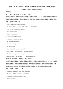 2022-2023学年山东省青岛第二中学高二上学期期中考试英语试题解析版