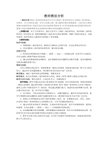 《27.2.2相似三角形的性质》教学素材-九年级下册数学人教版