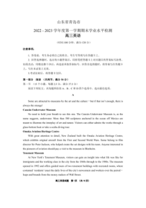 2022-2023学年山东省青岛市高三上学期期末考试试卷英语含答案