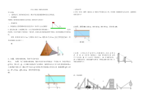 《测量（金字塔高度、河宽）问题》导学案-九年级下册数学人教版