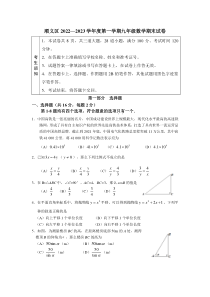 2022-2023学年顺义区九年级第一学期数学期末测试试卷及答案