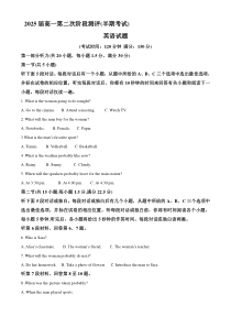2022-2023学年四川省内江市威远中学高一上学期期中考试英语试题解析版听力