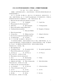2022-2023学年四川省宜宾市第二中学校高二上学期期中考试英语试题Word版