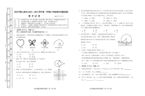 2022-2023学年燕山地区九年级第一学期数学期末测试试卷及答案